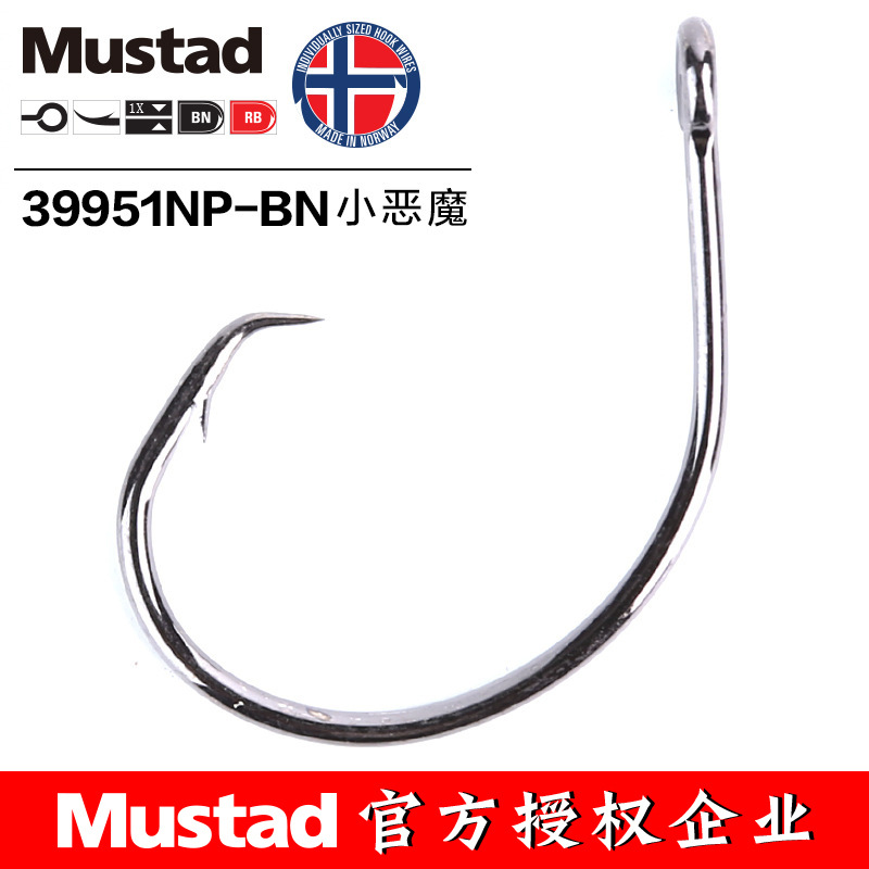 MUSTAD 39951 #   Balıkçılık Ka - Fishing Hook Barbless incelemesi ve fiyatı