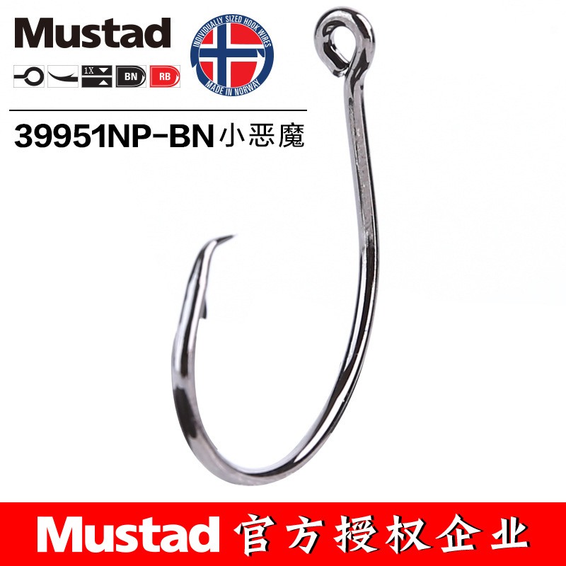 MUSTAD 39951 #   Balıkçılık Ka - Fishing Hook Barbless incelemesi ve fiyatı